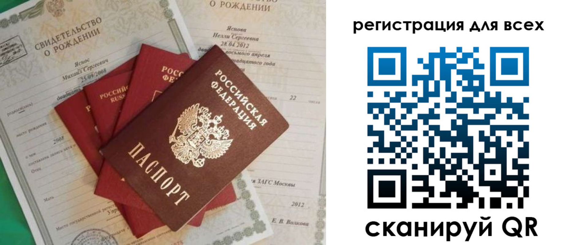 прописка паспорт в Трёхгорном