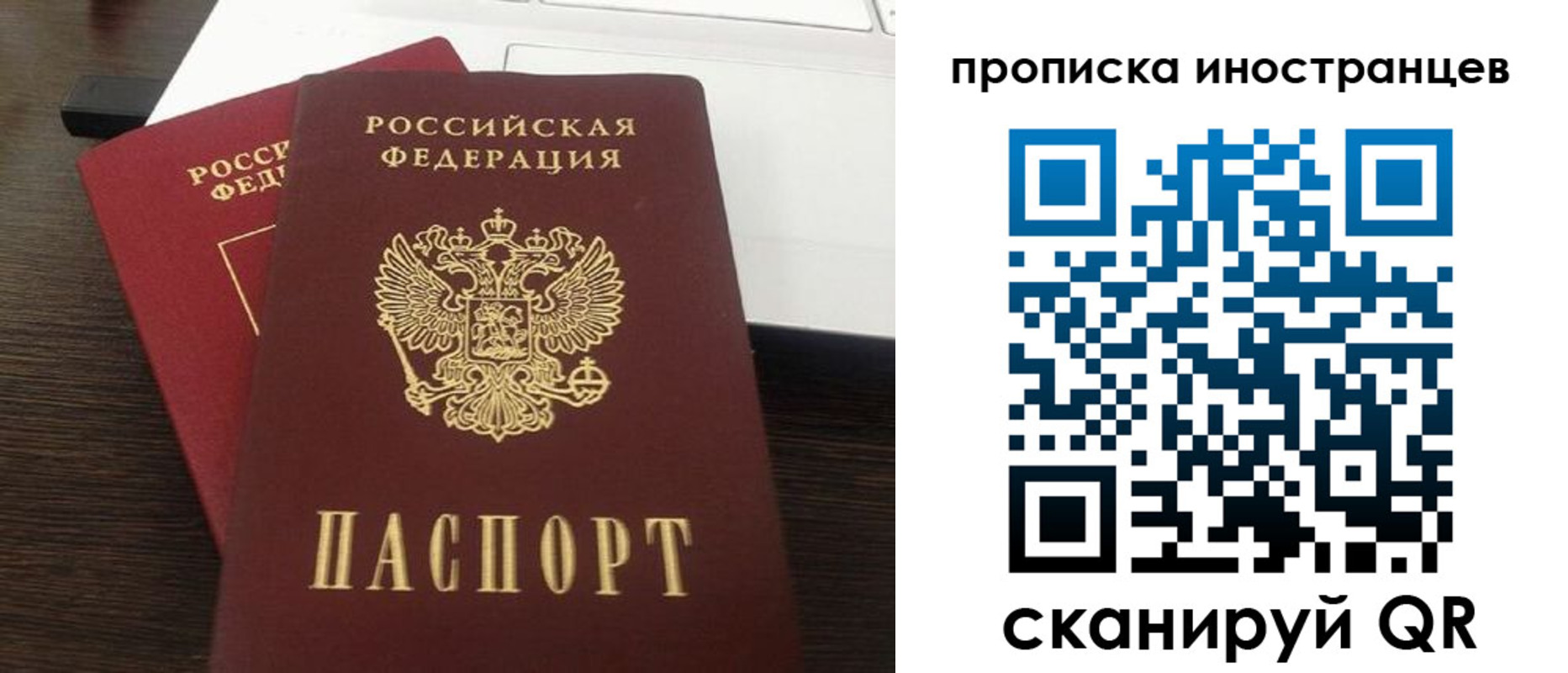 прописка регистрация в Трёхгорном
