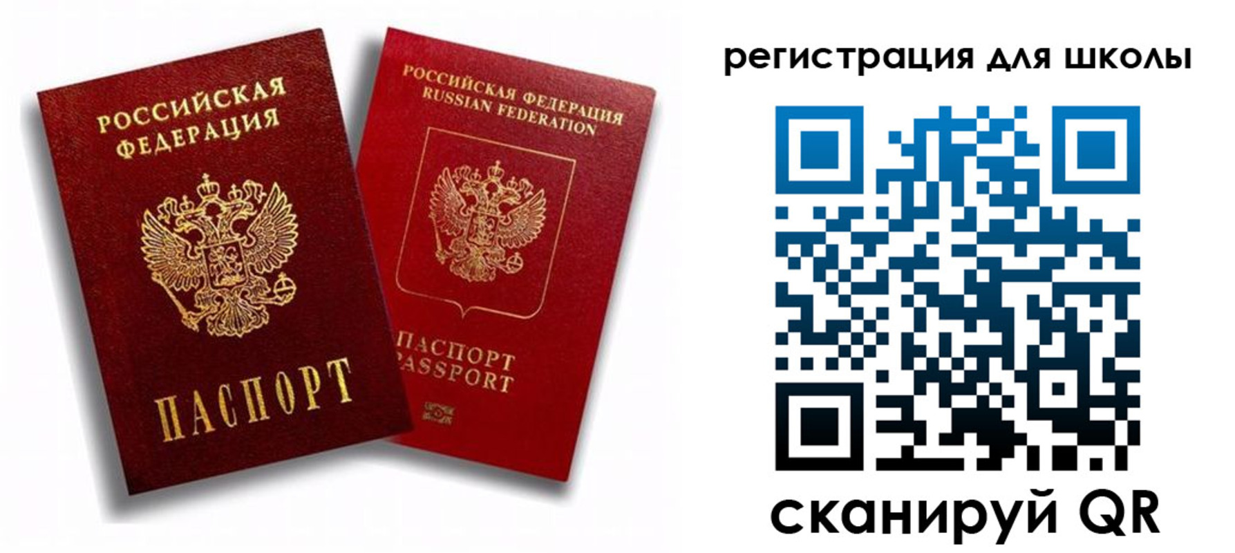временная прописка в Трёхгорном
