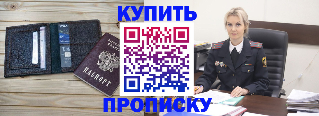 найти адрес прописки в Трёхгорном