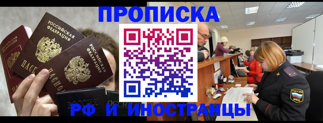 прописка поиск в Трёхгорном