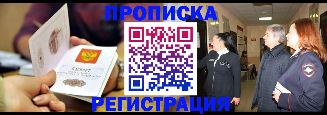 регистрация для школы в Трёхгорном