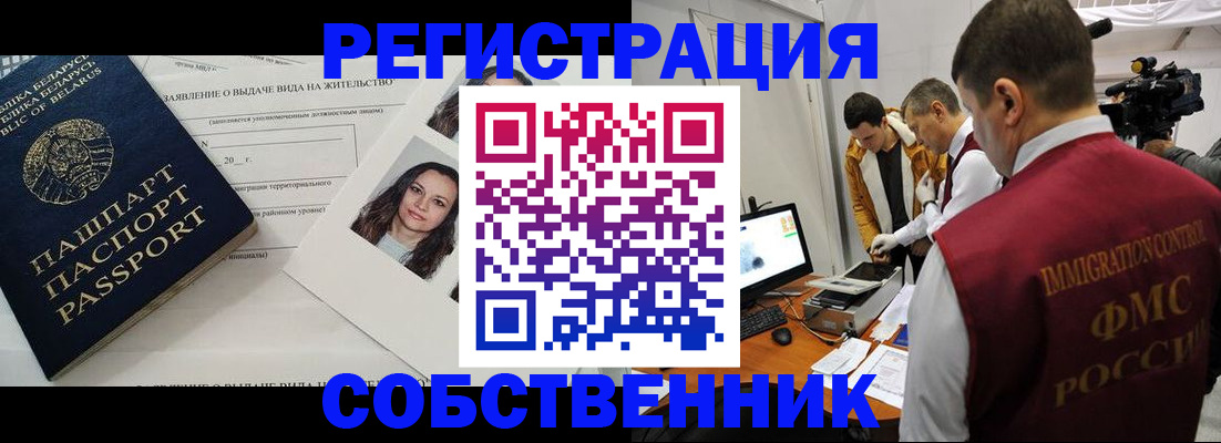 прописка иностранных граждан в Трёхгорном