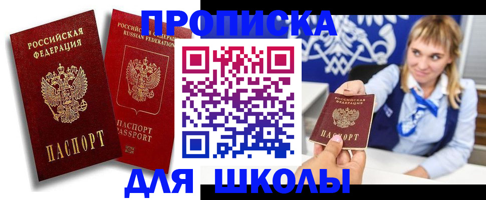 прописка от собственника в Трёхгорном