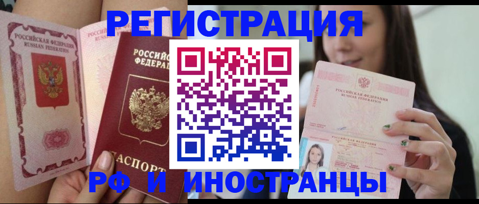 временная регистрация собственник в Трёхгорном