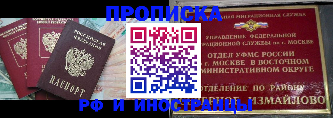временная регистрация в Трёхгорном