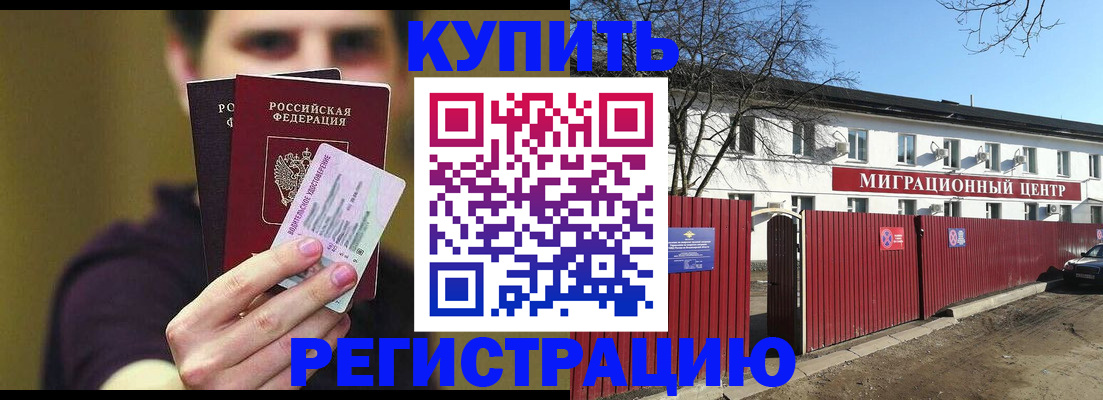 временная регистрация 2025 в Трёхгорном