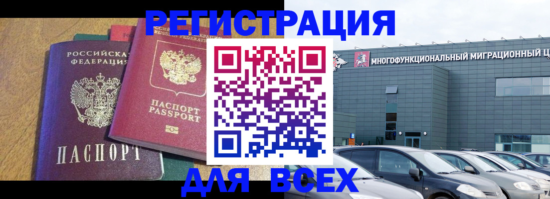 прописка законно в Трёхгорном