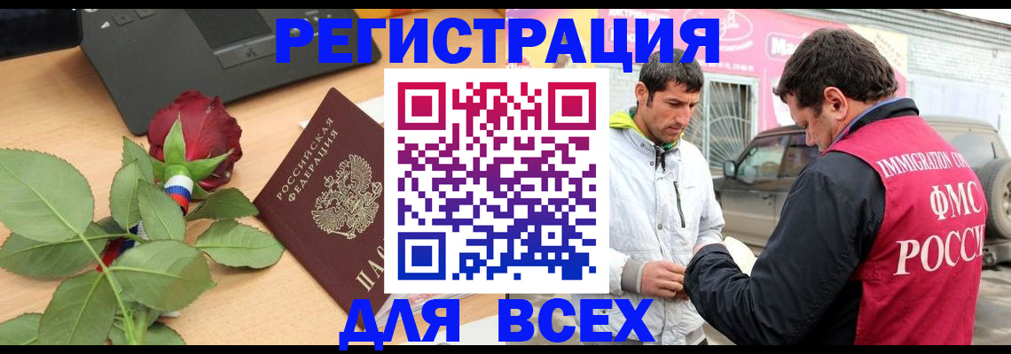 временная регистрация поиск в Трёхгорном