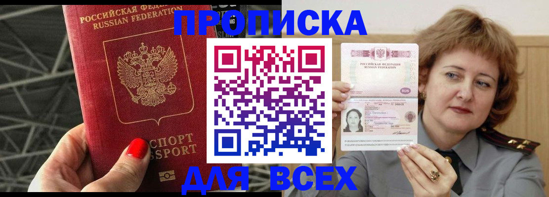 временная регистрация собственник в Трёхгорном
